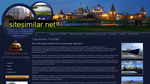 kuzovahotel.ru alternative sites