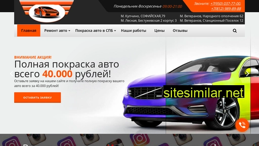 kuzovnoy-malyarny-remont-spb.ru alternative sites