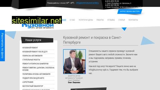 kuzovnoy-spb.ru alternative sites