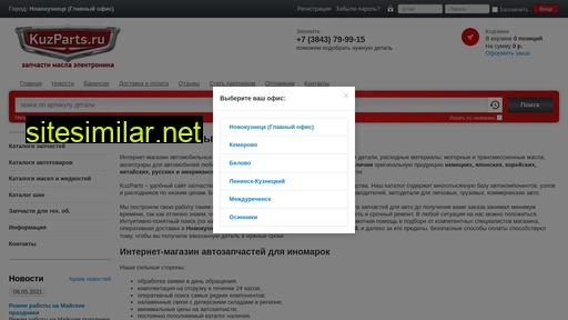 kuzparts.ru alternative sites