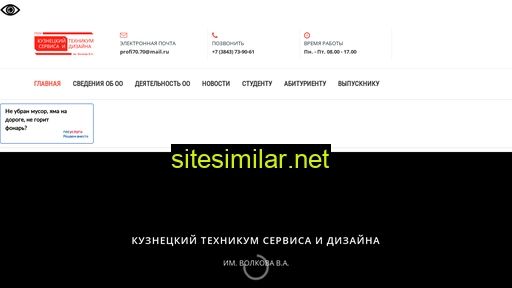 kuztsad.ru alternative sites