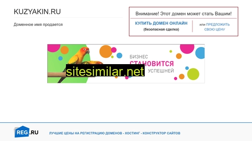 Kuzyakin similar sites