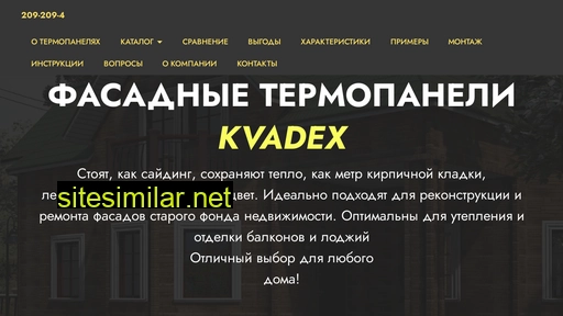 kvadex.ru alternative sites