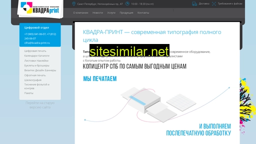 kvadra-print.ru alternative sites