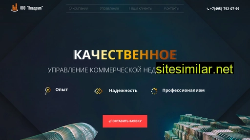 kvadrat-realty.ru alternative sites