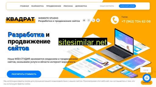 kvadrat.webstudio-vk.ru alternative sites
