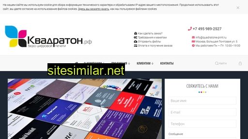 kvadraton.ru alternative sites