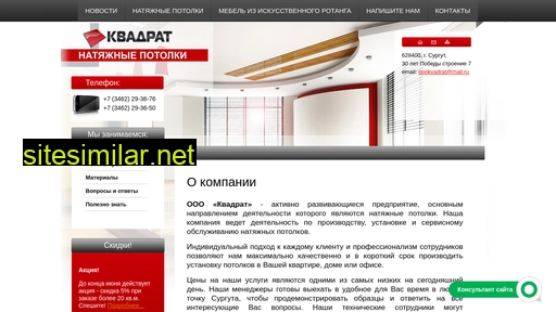 kvadratsurg.ru alternative sites