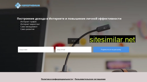 kvadrivium.ru alternative sites