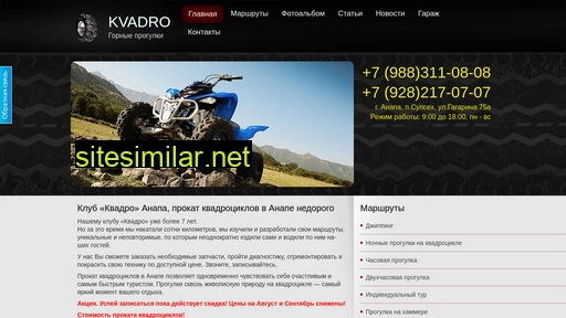 kvadro-anapa.ru alternative sites