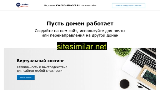 kvadro-service.ru alternative sites