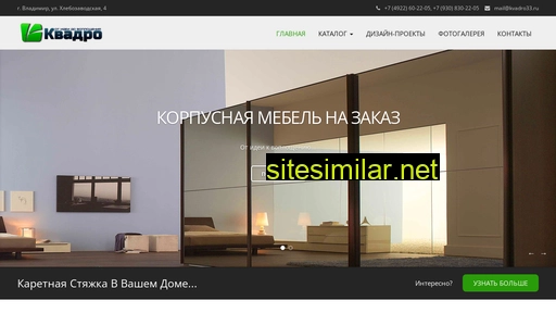 kvadro33.ru alternative sites