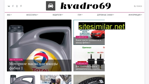 kvadro69.ru alternative sites