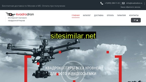 kvadrodron.ru alternative sites