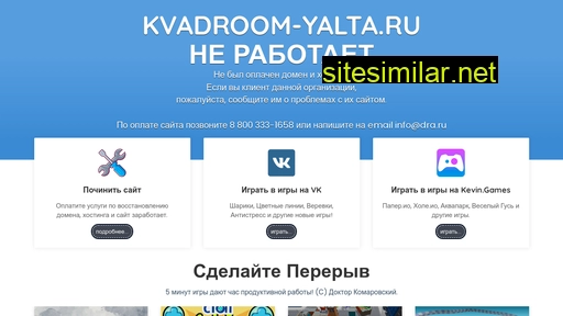 kvadroom-yalta.ru alternative sites