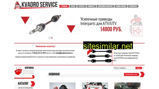 kvadroservice.ru alternative sites