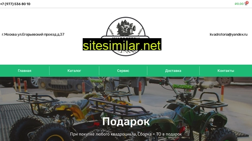 kvadrotoria.ru alternative sites