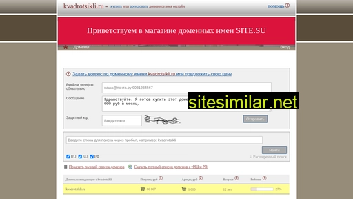 kvadrotsikli.ru alternative sites
