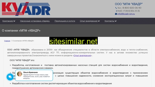 kvadr-rzn.ru alternative sites
