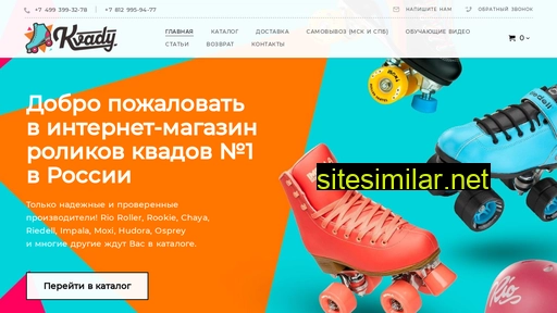kvady.ru alternative sites