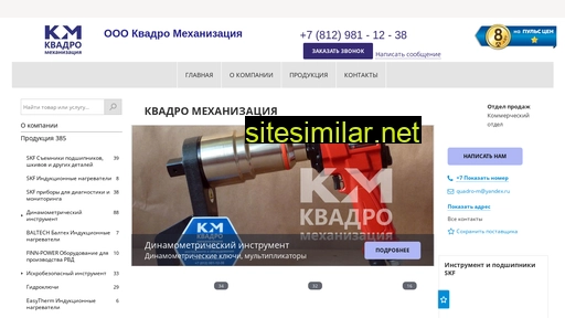 kvadro-tools.ru alternative sites