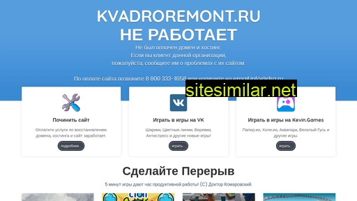 kvadroremont.ru alternative sites