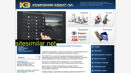 kvant-el.ru alternative sites
