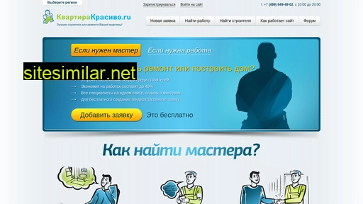 kvartirakrasivo.ru alternative sites