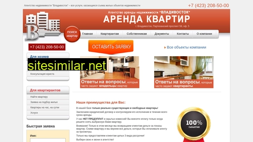 kvartiravl.ru alternative sites