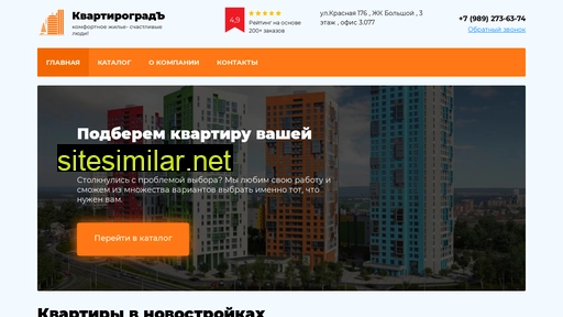 kvartiro-grad.ru alternative sites