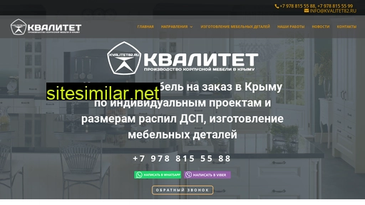 kvalitet82.ru alternative sites