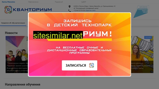 kvant86.ru alternative sites