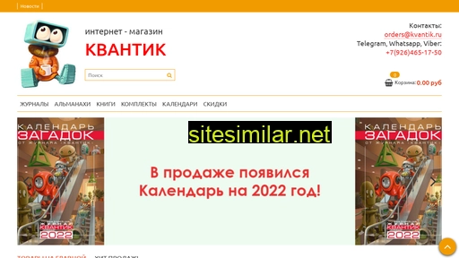 kvantik.ru alternative sites