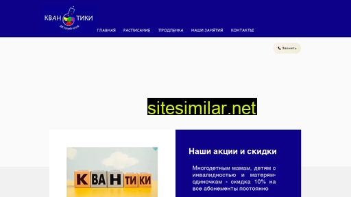 kvantiki.ru alternative sites