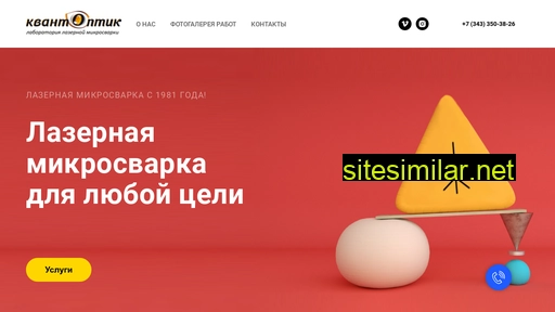 kvantoptik.ru alternative sites