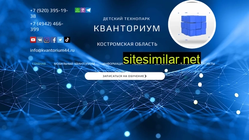 kvantorium44.ru alternative sites