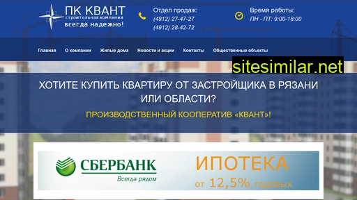 kvantsasovo.ru alternative sites