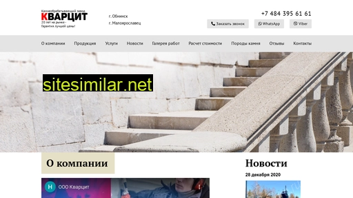 kvarcitpro.ru alternative sites