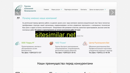 kvarc-m.ru alternative sites
