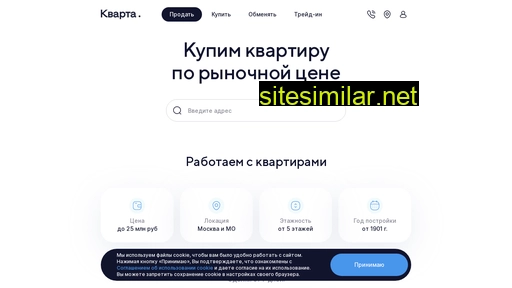 kvarta.ru alternative sites