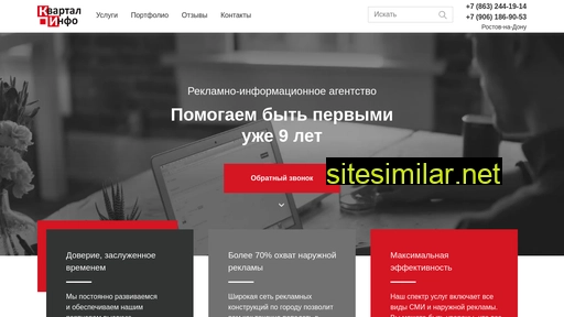 kvartal-info.ru alternative sites