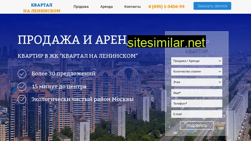 kvartal-na-leninskom-msk.ru alternative sites