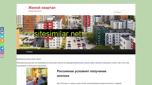 kvartal-obninsk.ru alternative sites
