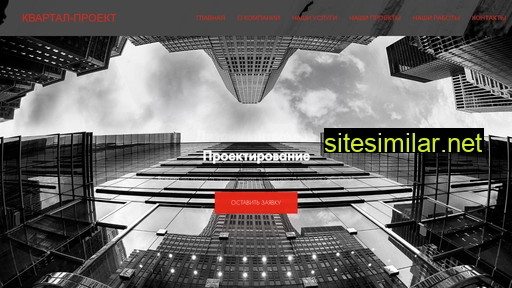 kvartal-proekt.ru alternative sites