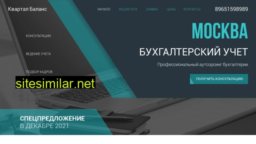 kvartalbalance.ru alternative sites