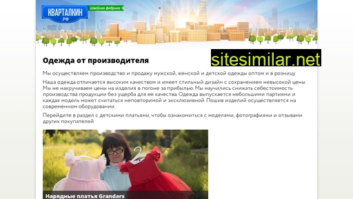 kvartalkin.ru alternative sites