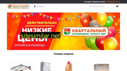 kvartalny.ru alternative sites