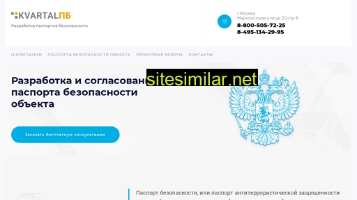 kvartalpb.ru alternative sites