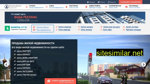 kvartalstr.ru alternative sites