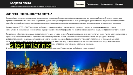 kvartalsveta.ru alternative sites